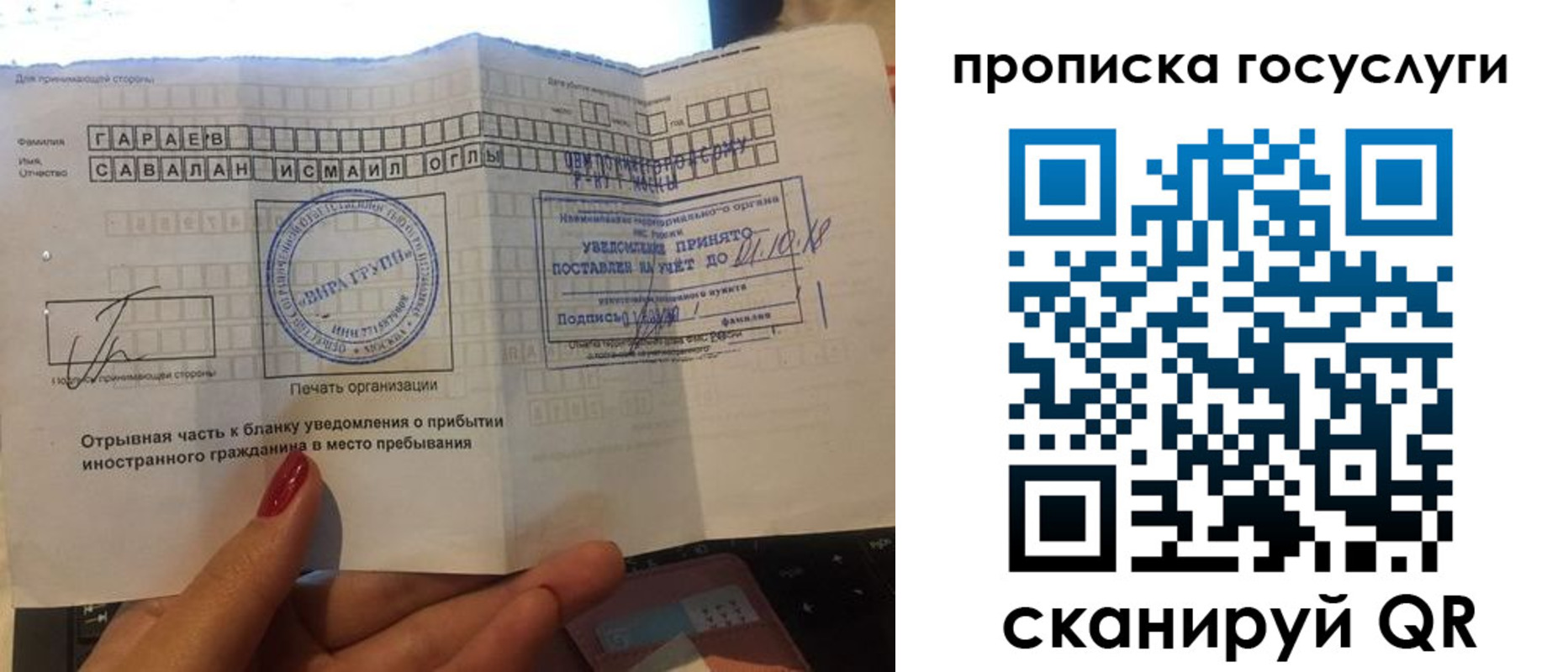 временная регистрация адрес в Усинске